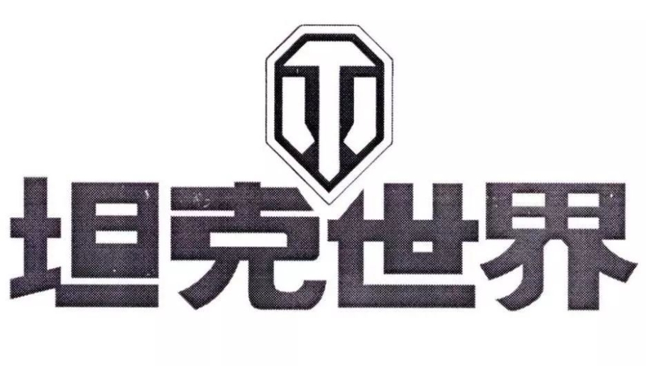 坦克世界怎么改密码