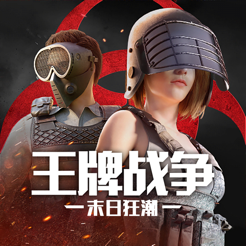 ‎王牌战争:末日狂潮