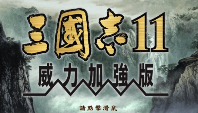 三国志11最强特技排名