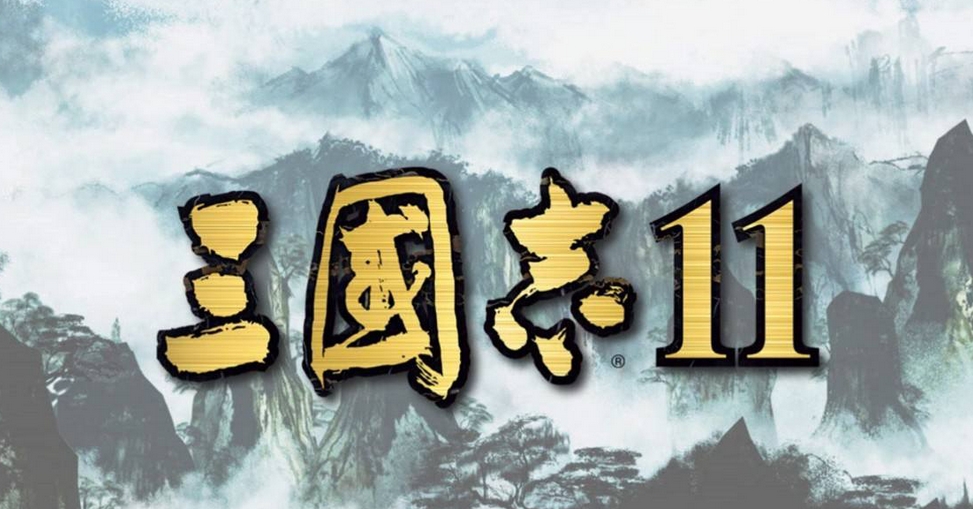 三国志11诸葛亮出现时间地点在哪