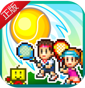 网球俱乐部物语