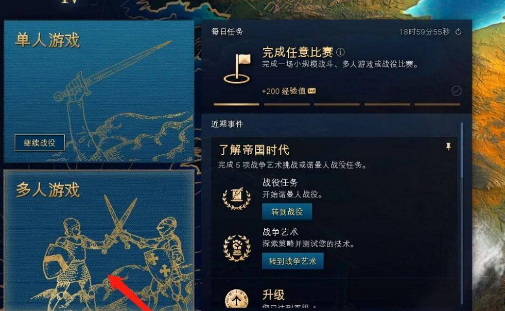 帝国时代怎么联机对战