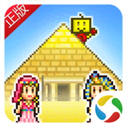 金字塔王国物语