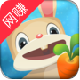 兔子复仇记