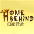 归家异途