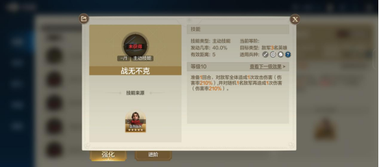 世界启元战无不克技能怎么获得