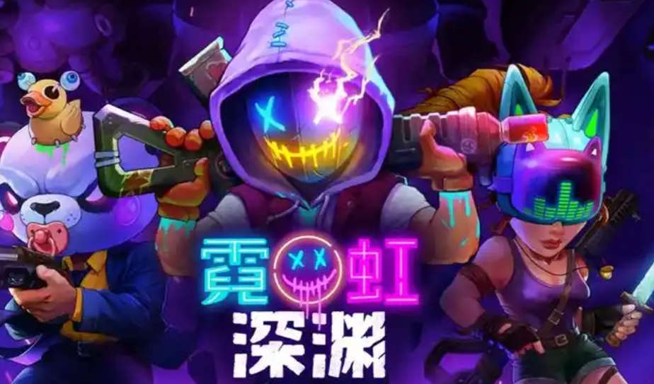 霓虹深渊：无限宠物噗噜噜怎么样