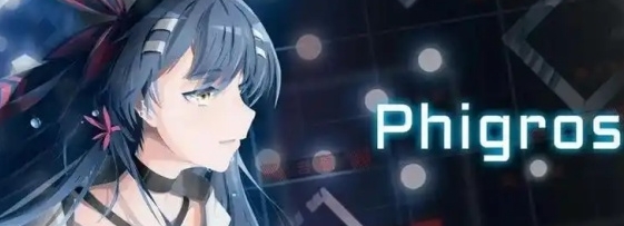 Phigros额外章节特殊收藏品怎么获取