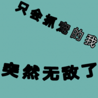 只会抓宠的我突然无敌了 官方版