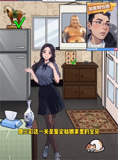 玩梗脑洞王泉哥鉴宝怎么过