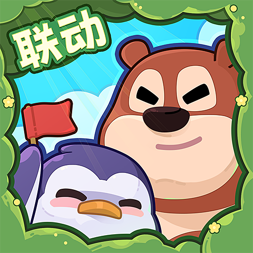 快来当领主 免广告版