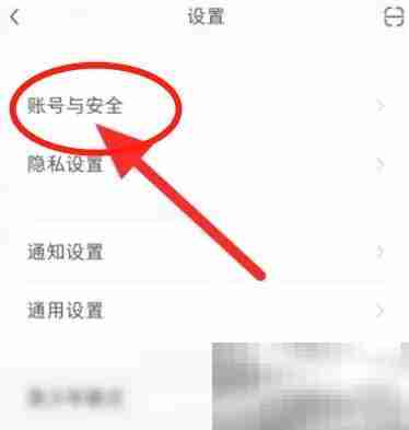 小红书怎么设置登录密码 小红书设置登录密码方法