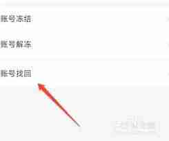 拼多多账号被挤掉后如何登录