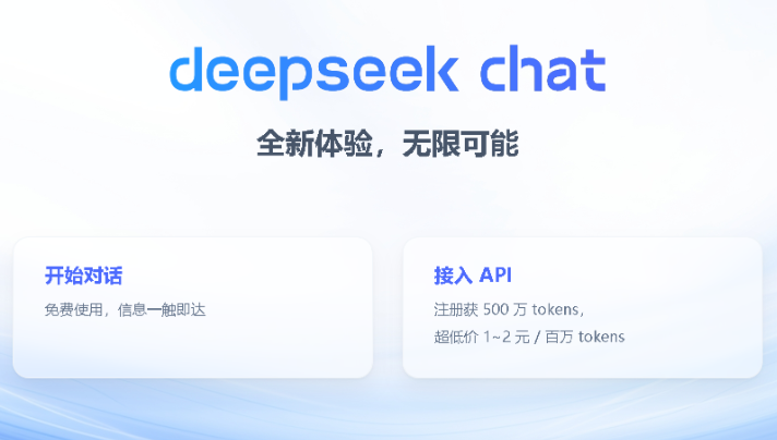 deepseek注册不了,当前设备存在风险
