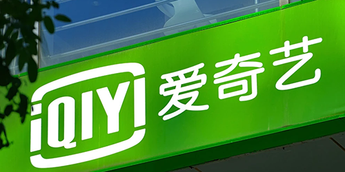 爱奇艺会员可以几个人用