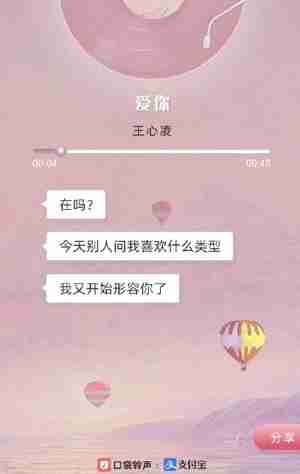 支付宝搜索在吗是什么梗