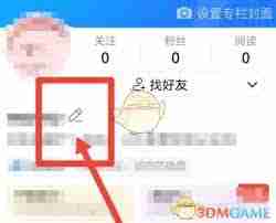 美篇达人认证流程-如何在美篇上认证为达人