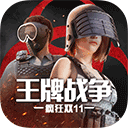 王牌战争 国际服