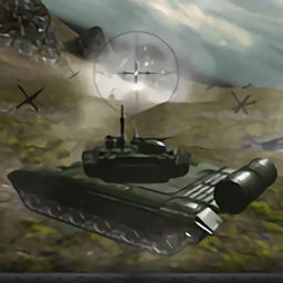 坦克模拟器前线 最新版