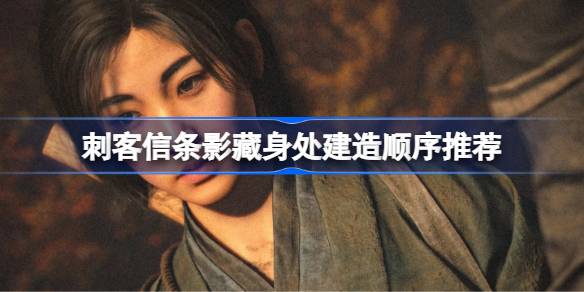 刺客信条话题合集