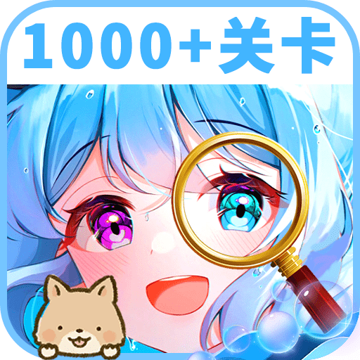 开心找茬找不同最新版