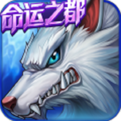 时空猎人应用宝客户端