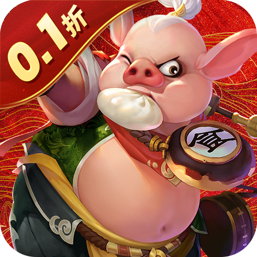 大剑传奇0.1折大圣归来