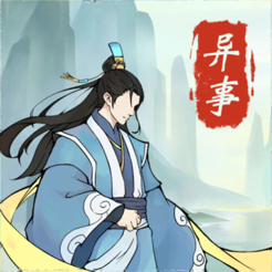 ‎道友修行异事