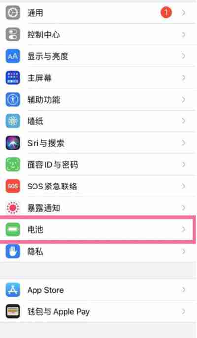 iphone13手机省电模式怎么开启
