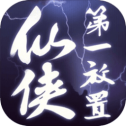 仙侠第一放置华为版
