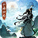 山海仙路官方版