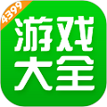 4399游戏盒 app官方下载