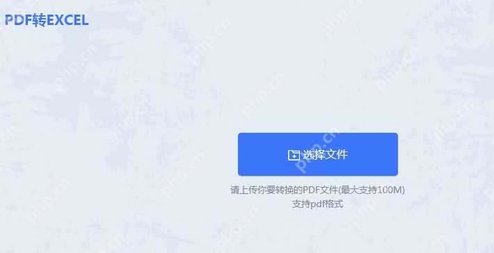 pdf怎么转换成excel表格？安利三种pdf转excel的方法!
