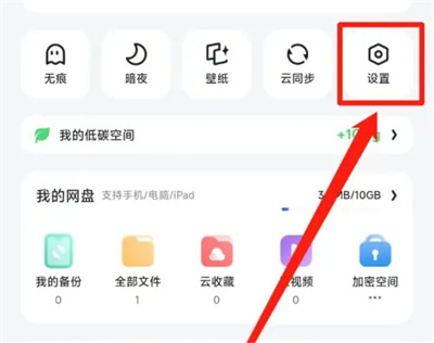 夸克如何手动过滤广告
