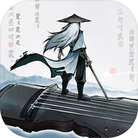 曲中剑 2025最新版