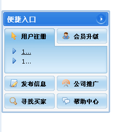 JS实现仿雅虎首页快捷登录入口及导航模块效果_javascript技巧