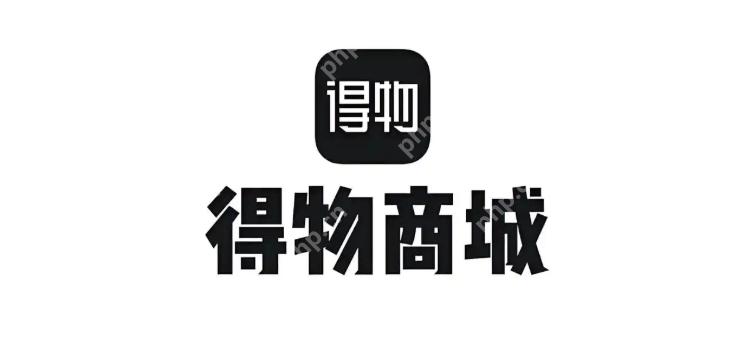 得物官网网页版进入 得物官网网页版入口