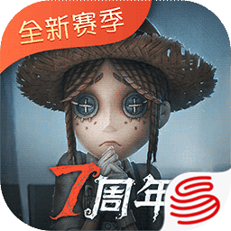 第五人格官方正版