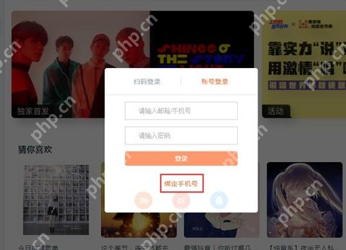 虾米音乐怎么注册新用户账号？虾米音乐注册新用户账号步骤分享