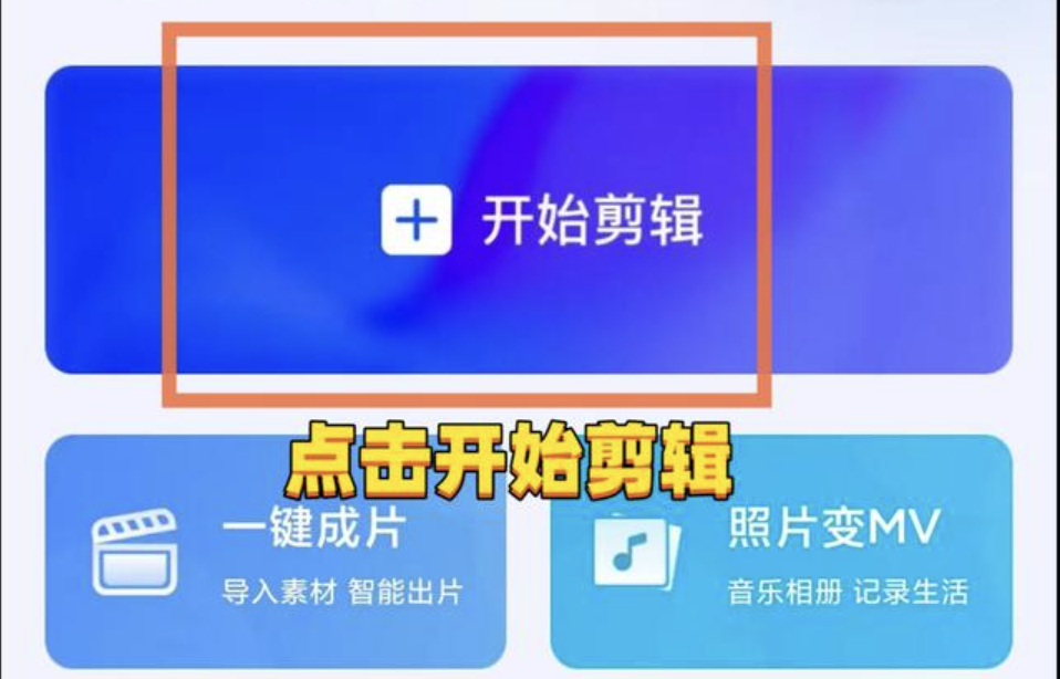 推荐一些好用的视频编辑软件