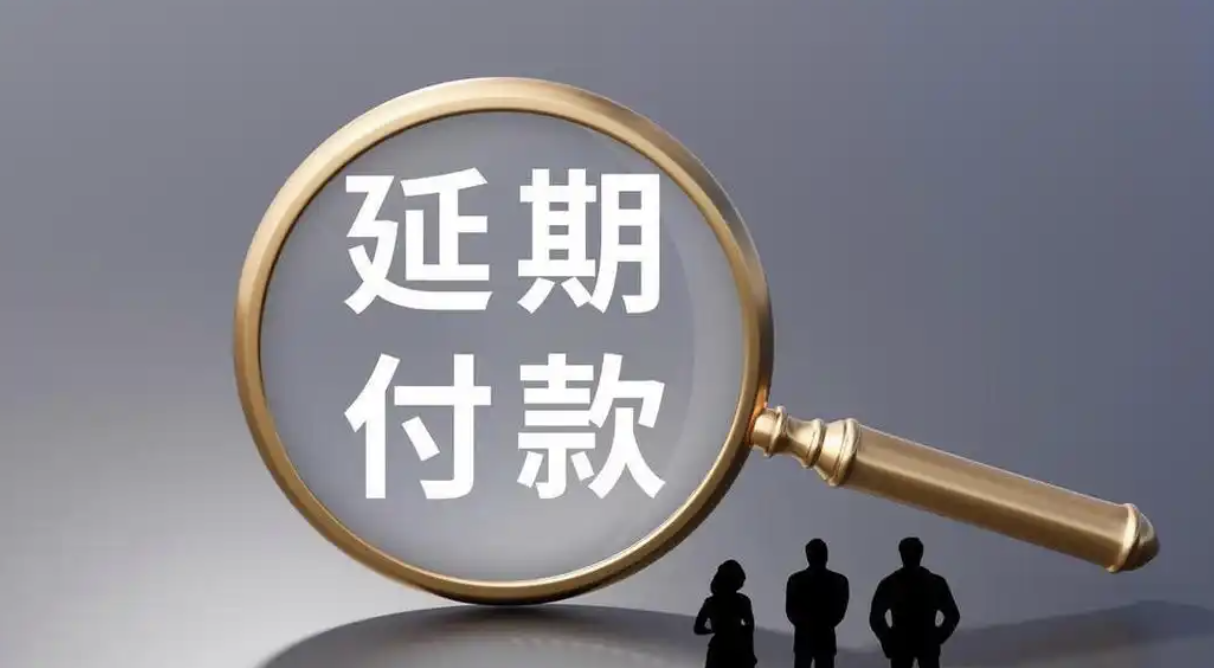 逾期了怎么申请停息挂账有利息吗