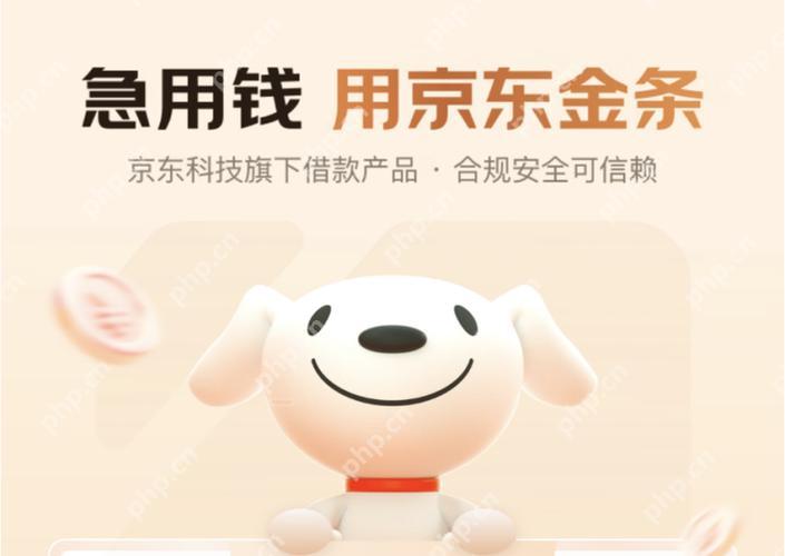 如何查看京东金条有没有开通 京东金条开通状态查询方法