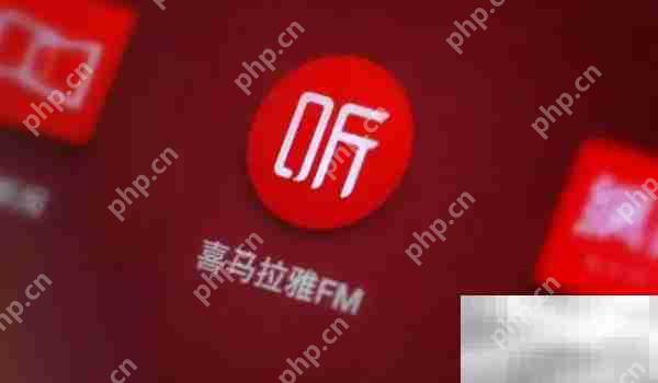 喜马拉雅app自动播放关闭方法