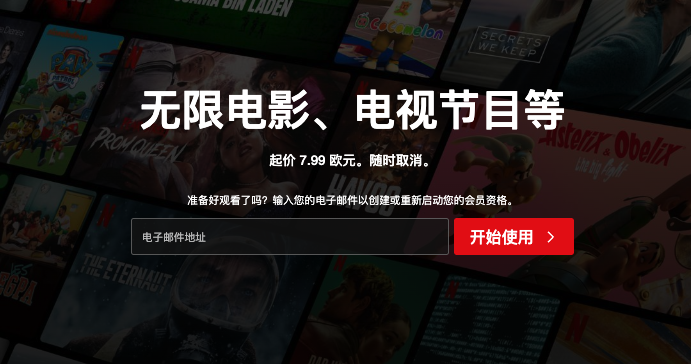 netflix在线播放平台 netflix神剧在线播放平台中文入口