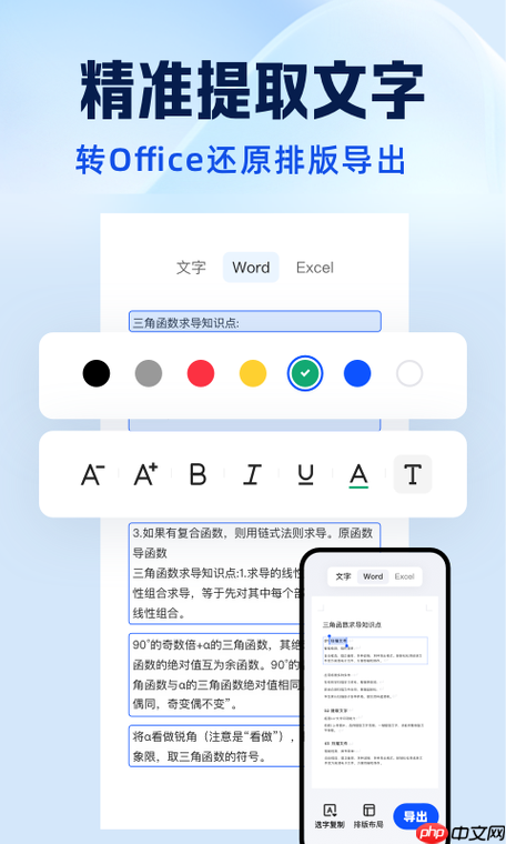 夸克扫描王和扫描全能王哪个更好用