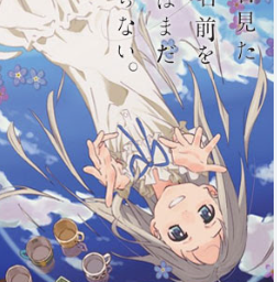 未闻花名手机版