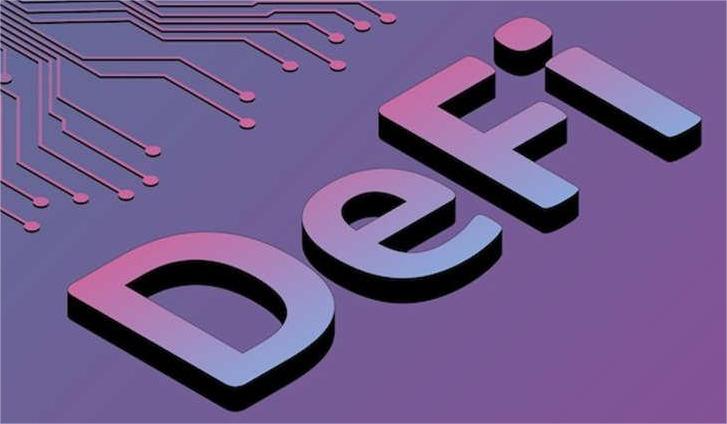 通俗讲解DeFi协议是什么意思？ DeiFi协议有哪些？
