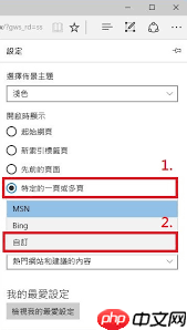 edge怎么修改主页