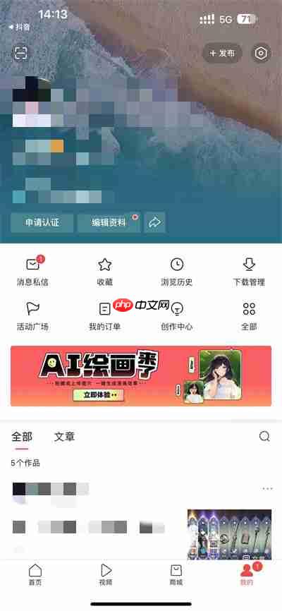 今日头条怎么更改用户名称