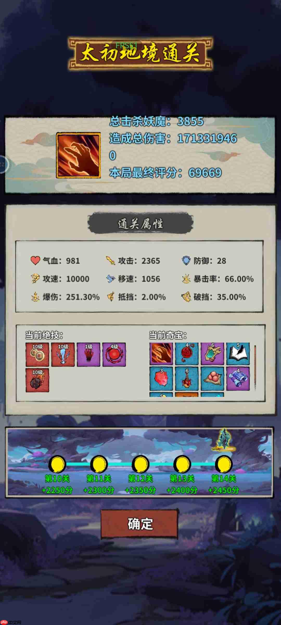 诡道修真记太初地境怎么过-诡道修真记太初地境通关介绍